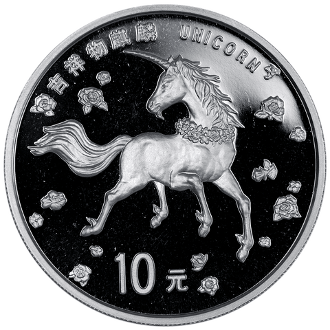 1997 China 10 Yuan Silver Unicorn 1 oz .999 Silver KM.1031 - Gem Brilliant Uncirculated (In Flip)