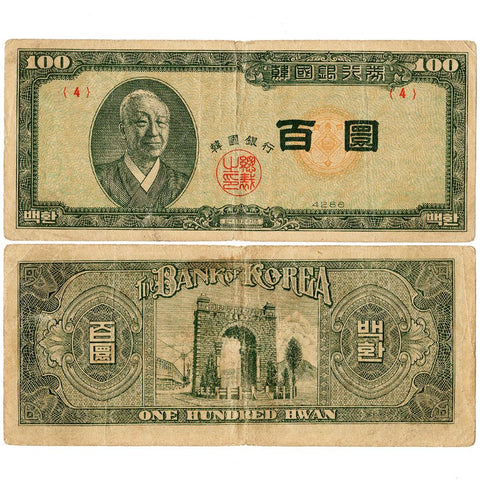 1953 (4286) South Korea 100 Hwan Note P#18 - Very Fine (Rare)