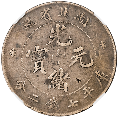 (1895-1907) China \ Hupeh Province Silver Dragon Dollar KM.127.1 - NGC VF Details Chopmarked