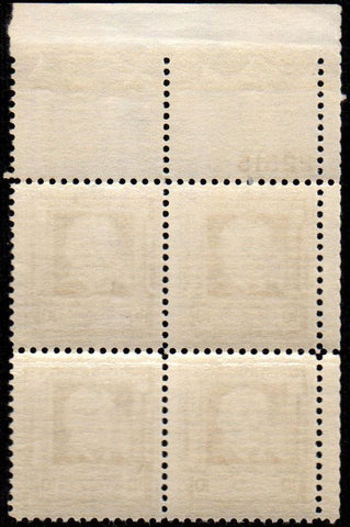 Scott #868 1940 10¢ James Whitcomb Dark Brown Plate Block of Four - Very Fine NH OG