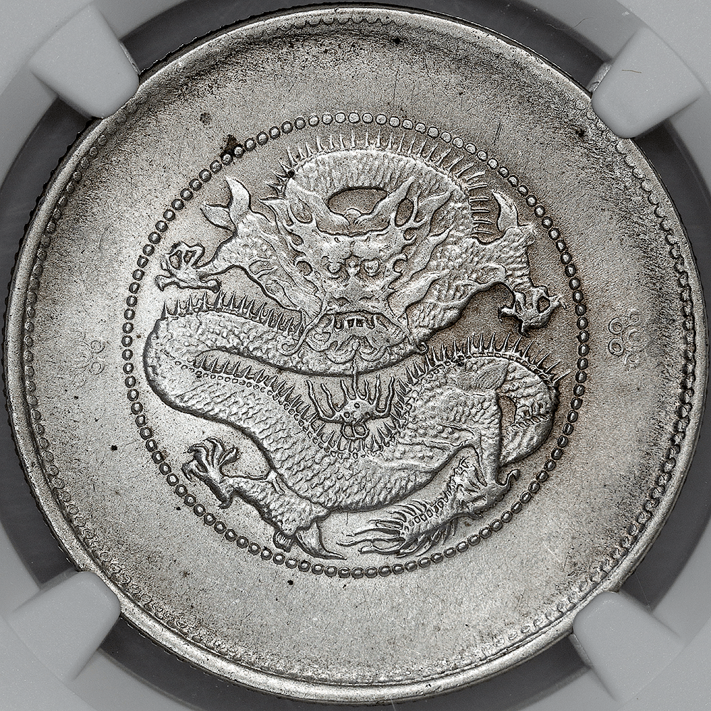 1911-1915) China \ Yunnan Province Silver Dragon 50 Cents L&M-422 KM.